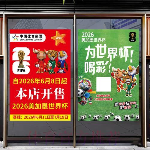 2026世界杯竞猜预测软件官方下载平台 2026世界杯竞猜预测软件官方下载平台