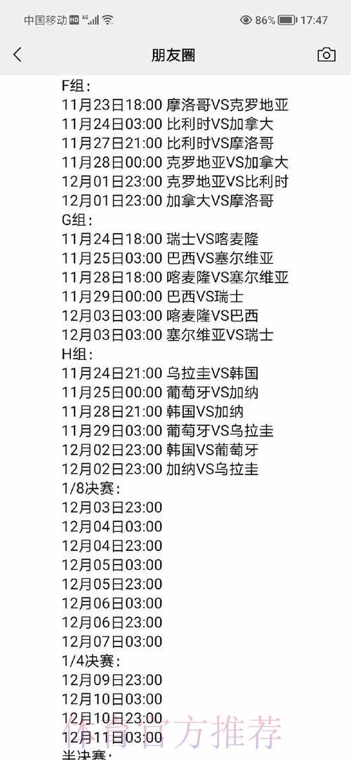 世界杯赛事深度解析与精准推荐专业平台 世界杯赛事深度解析与精准推荐专业平台