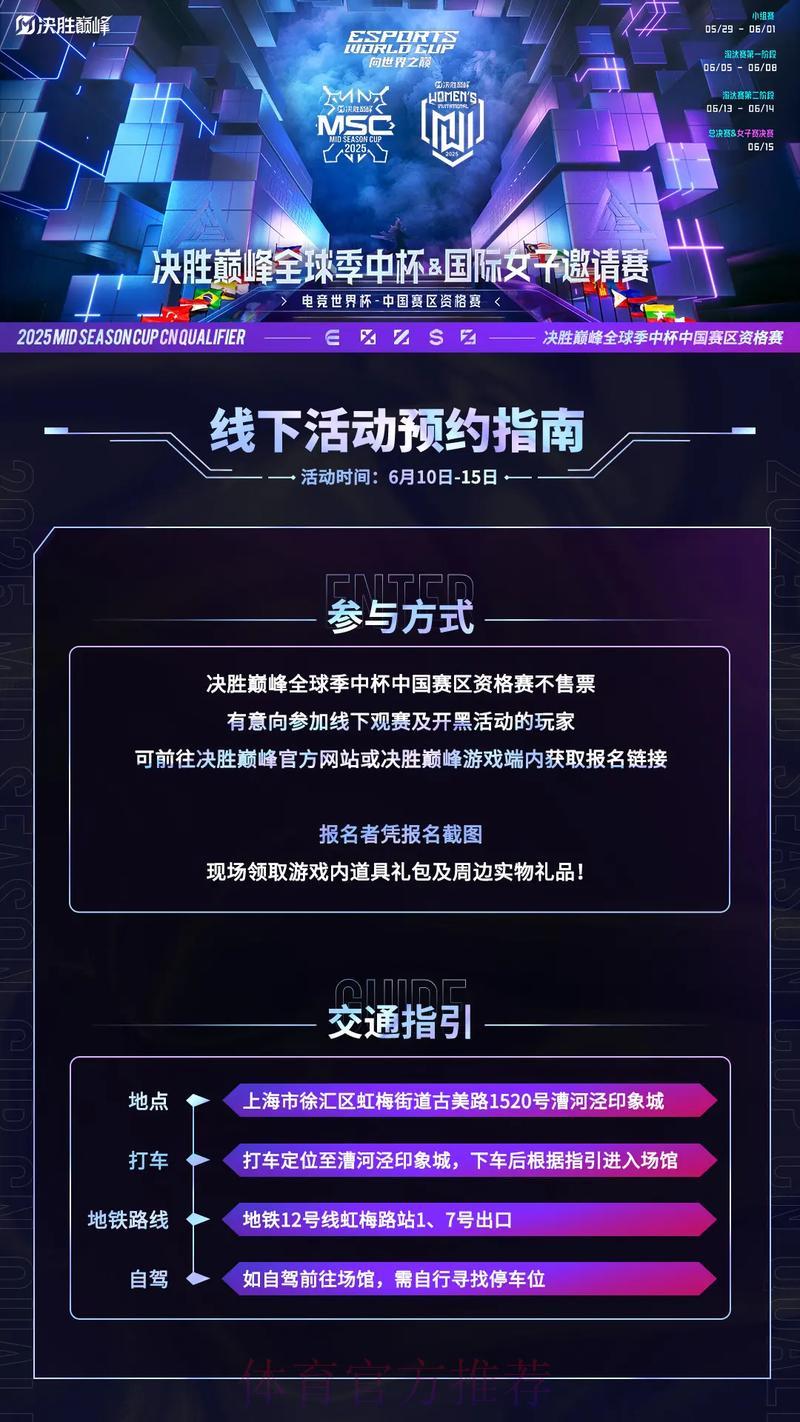 世界杯竞猜平台：极速注册马上开启赛事预测之旅
