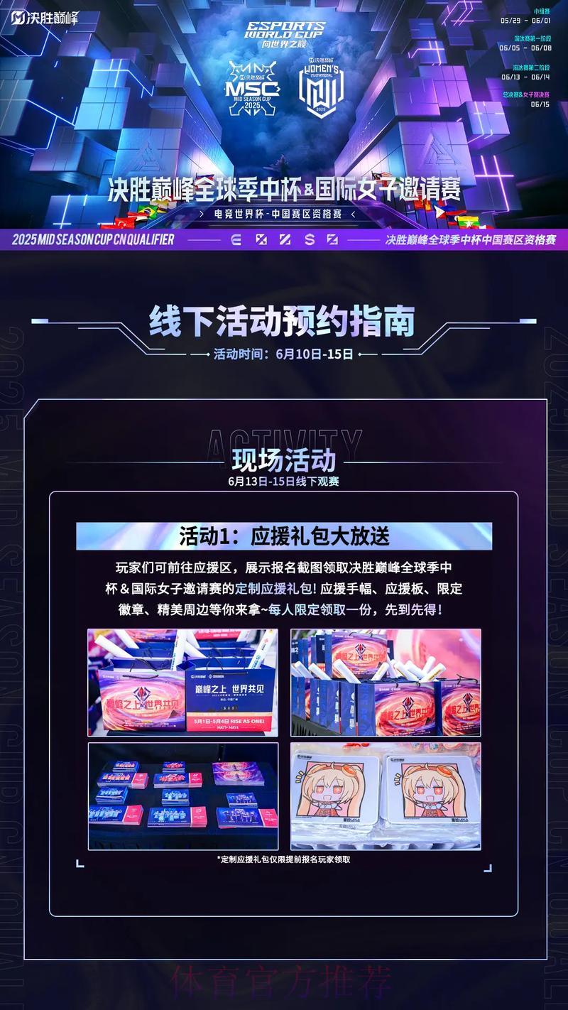 世界杯竞猜平台：极速注册马上开启赛事预测之旅