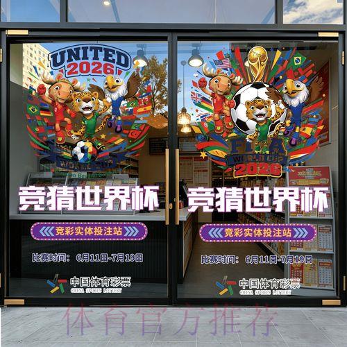 足球世界杯竞猜应用程序官方下载渠道 足球世界杯竞猜应用程序官方下载渠道