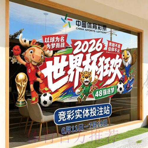2026世界杯竞猜平台免费注册入口推荐 2026世界杯竞猜平台免费注册入口推荐