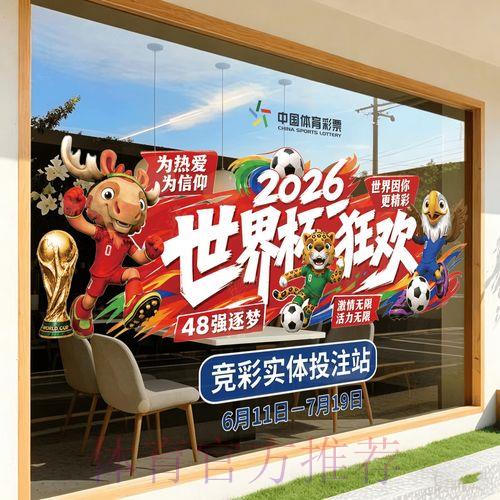 2026世界杯竞猜平台免费注册入口推荐 2026世界杯竞猜平台免费注册入口推荐