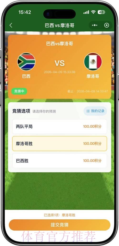 2026世界杯竞猜攻略与平台精选指南 2026世界杯竞猜攻略与平台精选指南
