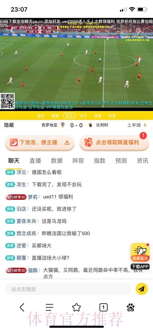 世界杯竞猜平台精选投注策略推荐指南 世界杯竞猜平台精选投注策略推荐指南