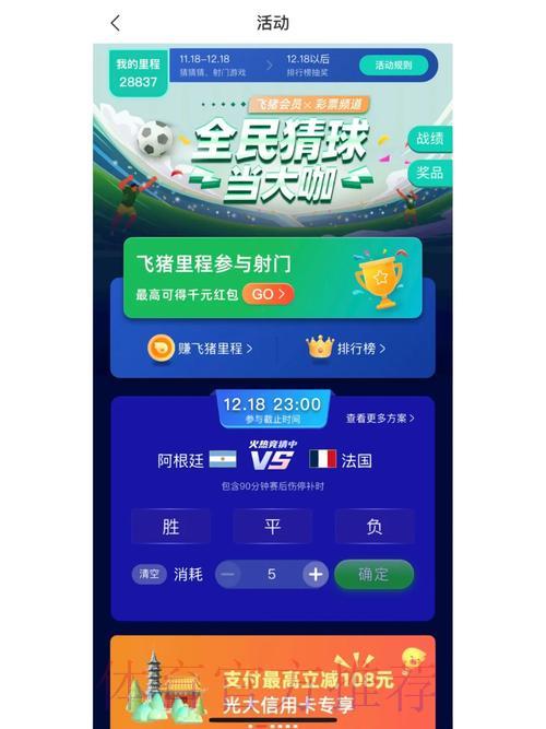世界杯竞猜安卓官方版 世界杯竞猜安卓官方版