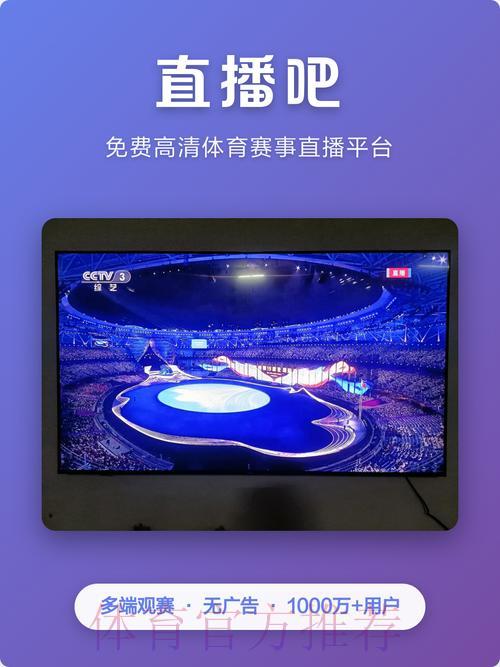 2026年世界杯免费高清直播平台精选推荐 2026年世界杯免费高清直播平台精选推荐