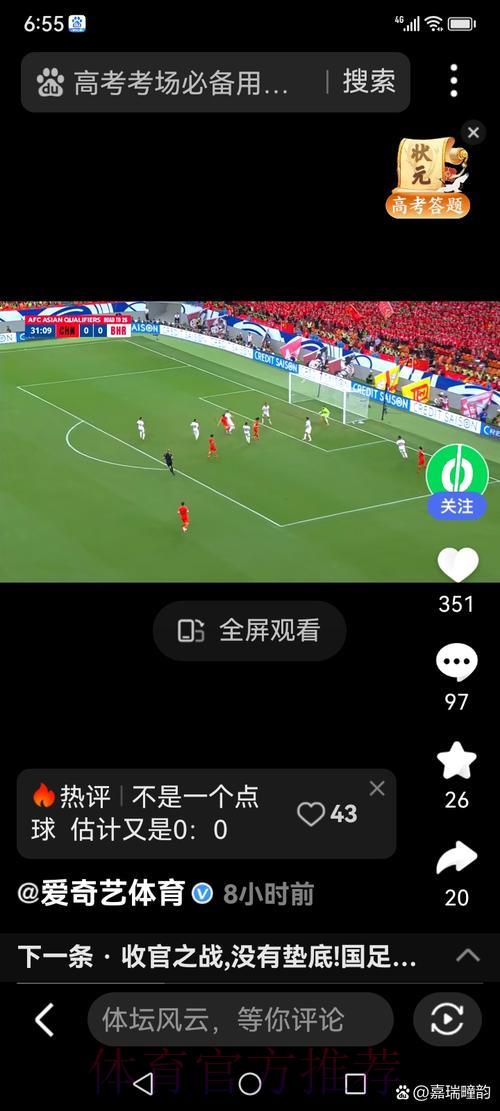 2026年世界杯赛事手机直播观看入口 2026年世界杯赛事手机直播观看入口
