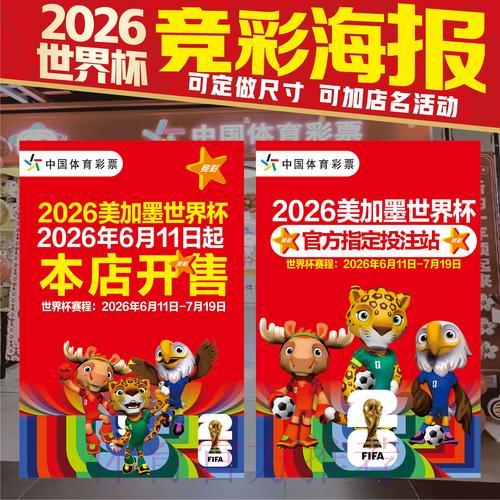 世界杯竞猜全攻略:投注技巧与玩法深度解析 世界杯竞猜全攻略:投注技巧与玩法深度解析