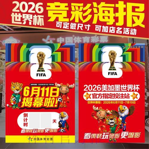 世界杯竞猜全攻略:投注技巧与玩法深度解析 世界杯竞猜全攻略:投注技巧与玩法深度解析