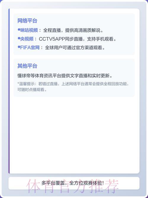 2026世界杯直播平台哪家最好?热门推荐来了 2026世界杯直播平台哪家最好?热门推荐来了