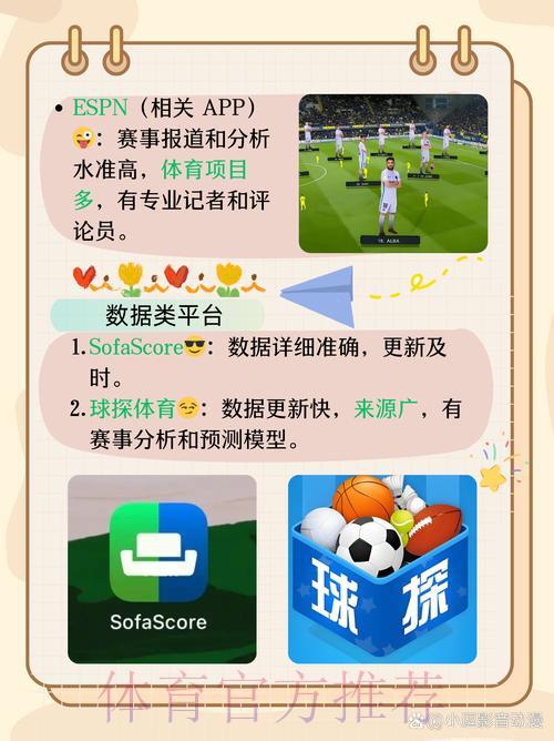 世界杯竞猜APP对新手用户的适用性全面评测 世界杯竞猜APP对新手用户的适用性全面评测