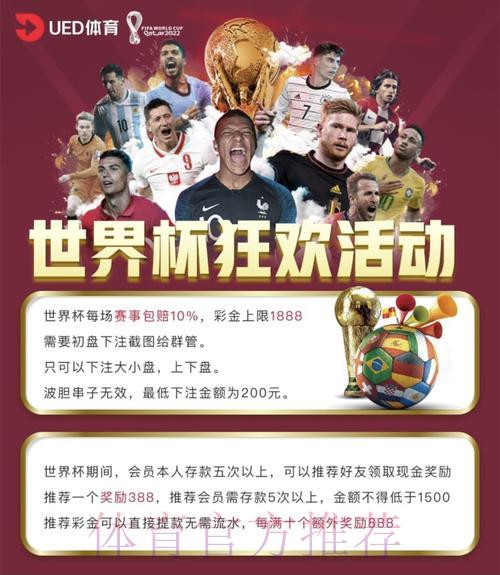 世界杯投注平台安全选择指南 世界杯投注平台安全选择指南