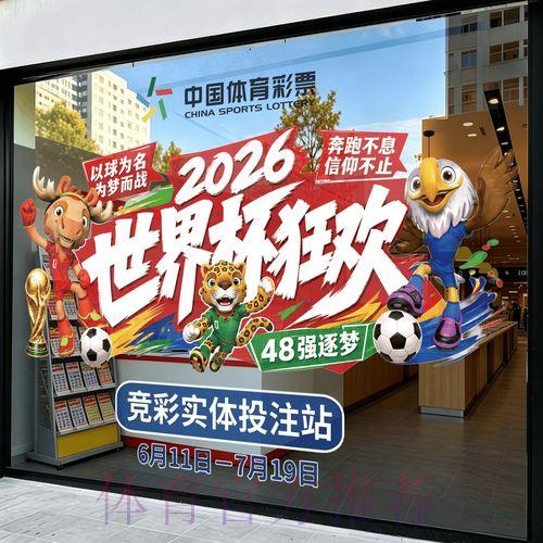 2026世界杯竞猜安卓客户端官方全站