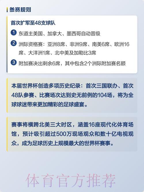 2026世界杯竞猜投注长期稳健获利核心技巧 2026世界杯竞猜投注长期稳健获利核心技巧